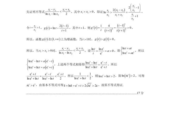 黄冈中学26届高三5月第三次模拟考试-第16张图片-四季读书网