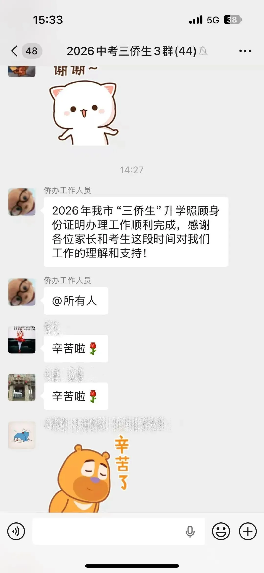 【精准靠前优服务 提质增效暖侨心】福清中考“三侨生”认定办件量再居全省首位-第13张图片-四季读书网