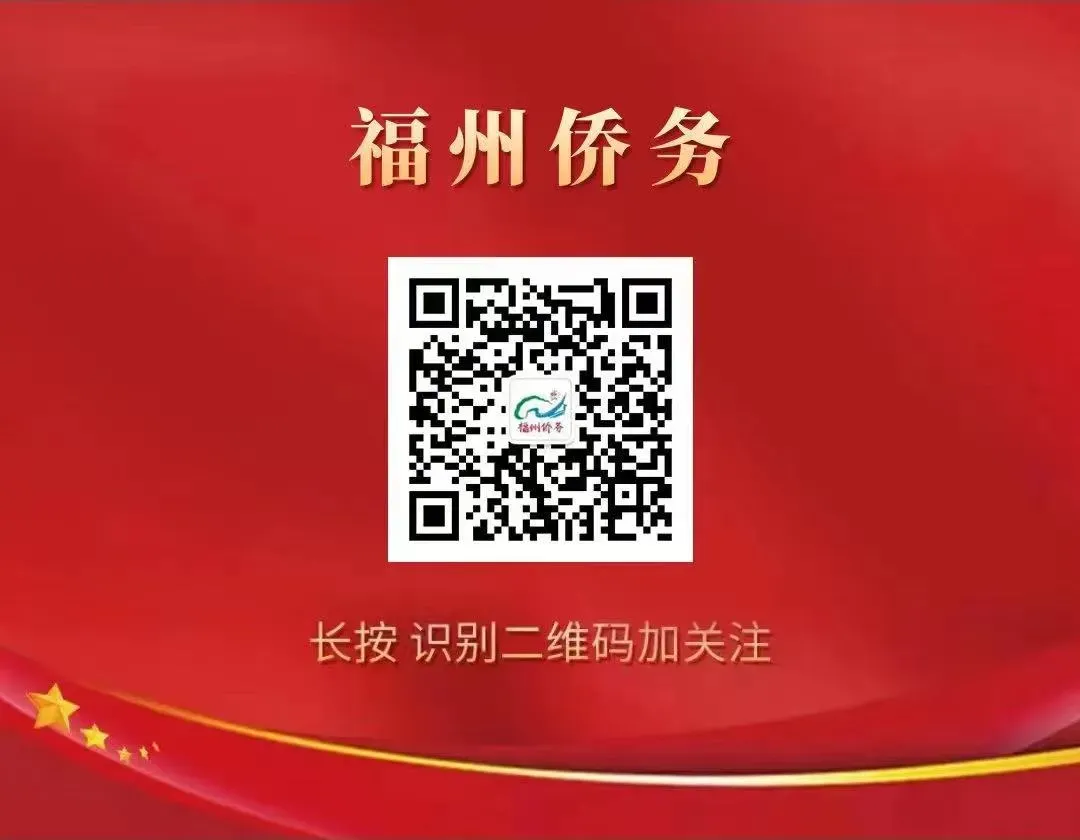 【精准靠前优服务 提质增效暖侨心】福清中考“三侨生”认定办件量再居全省首位-第16张图片-四季读书网