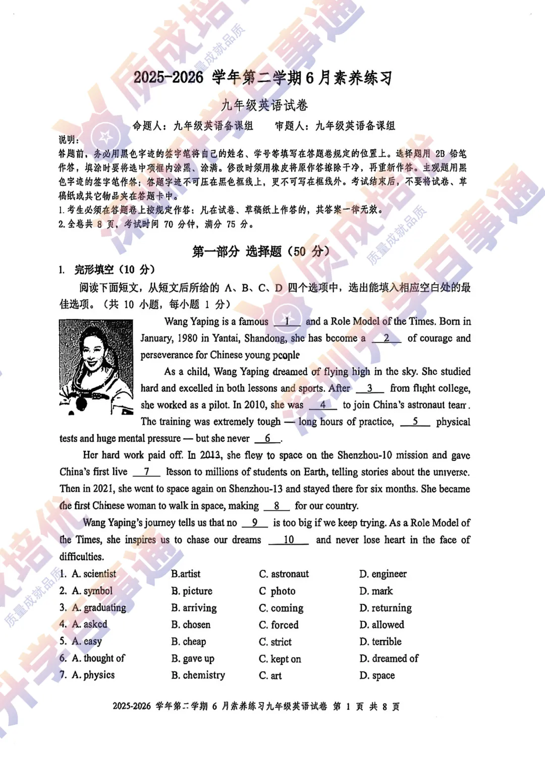 最新!福外初三三模英语真题解析出炉!-第1张图片-四季读书网