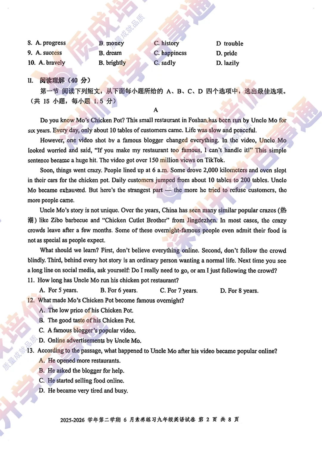最新!福外初三三模英语真题解析出炉!-第2张图片-四季读书网