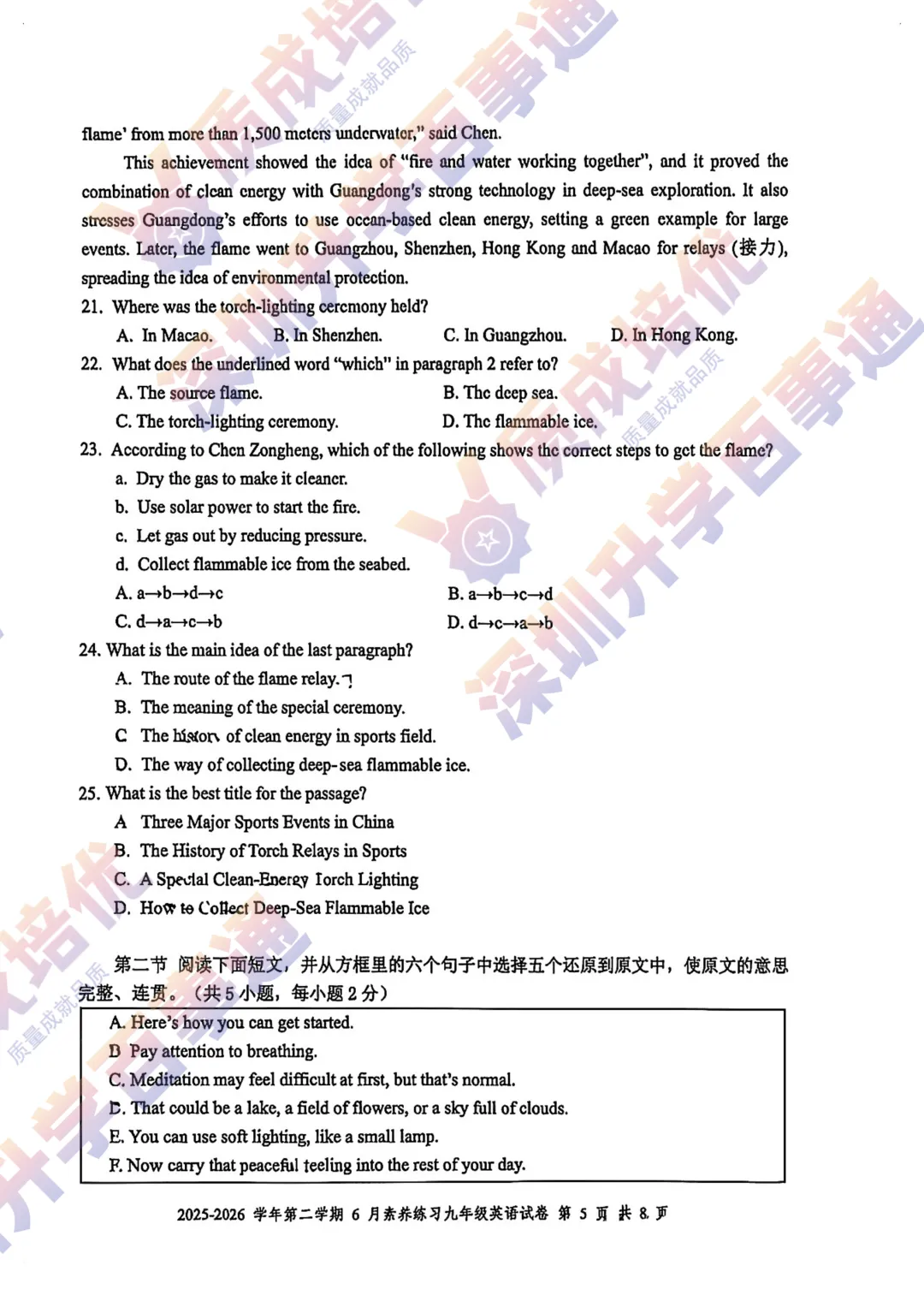 最新!福外初三三模英语真题解析出炉!-第5张图片-四季读书网