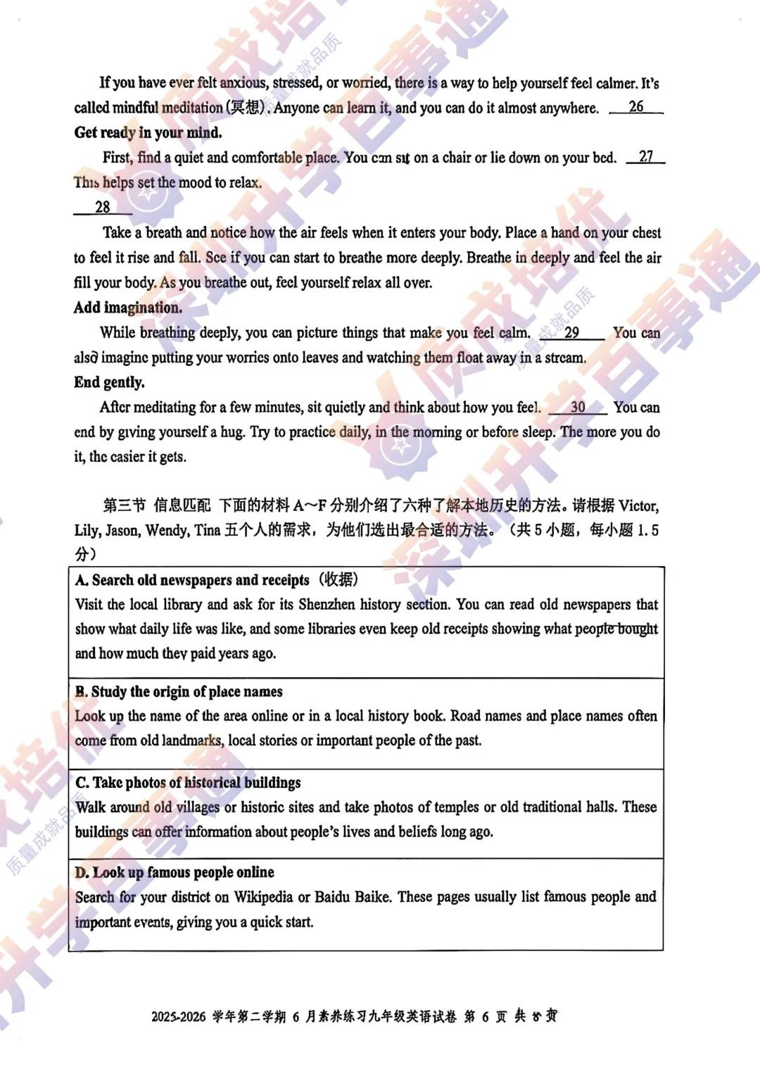 最新!福外初三三模英语真题解析出炉!-第6张图片-四季读书网