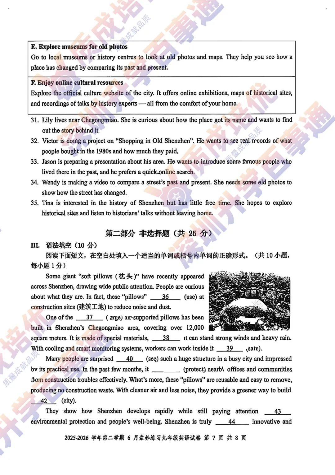 最新!福外初三三模英语真题解析出炉!-第7张图片-四季读书网