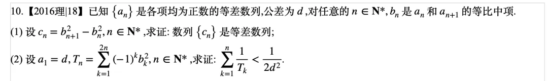 再强调几个题(椭圆、数列 往年重点真题)-第3张图片-四季读书网