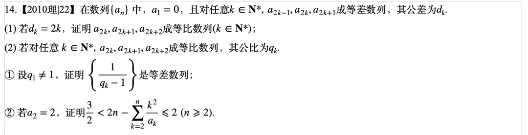 再强调几个题(椭圆、数列 往年重点真题)-第4张图片-四季读书网