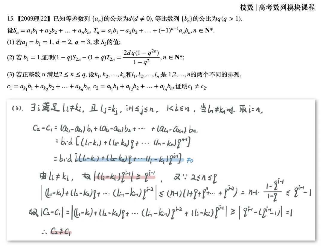 再强调几个题(椭圆、数列 往年重点真题)-第5张图片-四季读书网