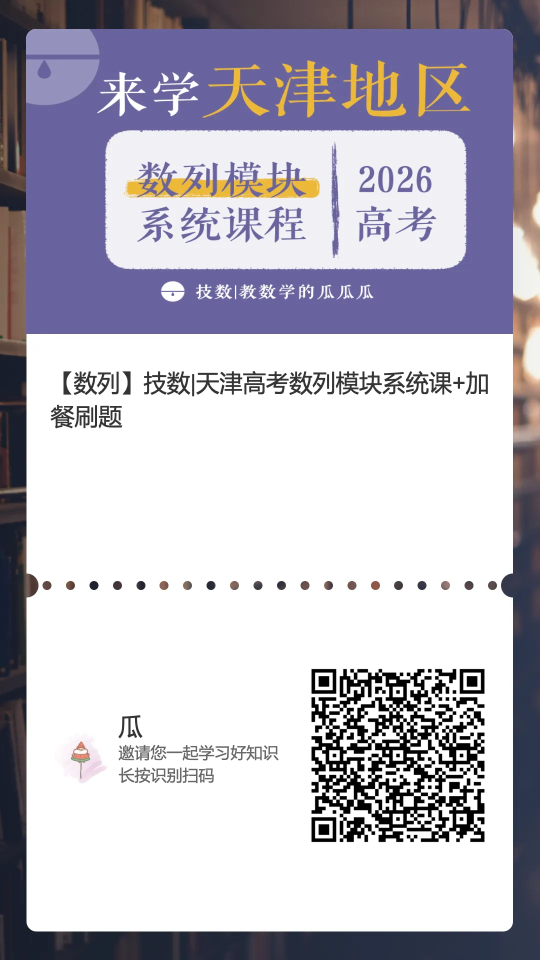 再强调几个题(椭圆、数列 往年重点真题)-第7张图片-四季读书网