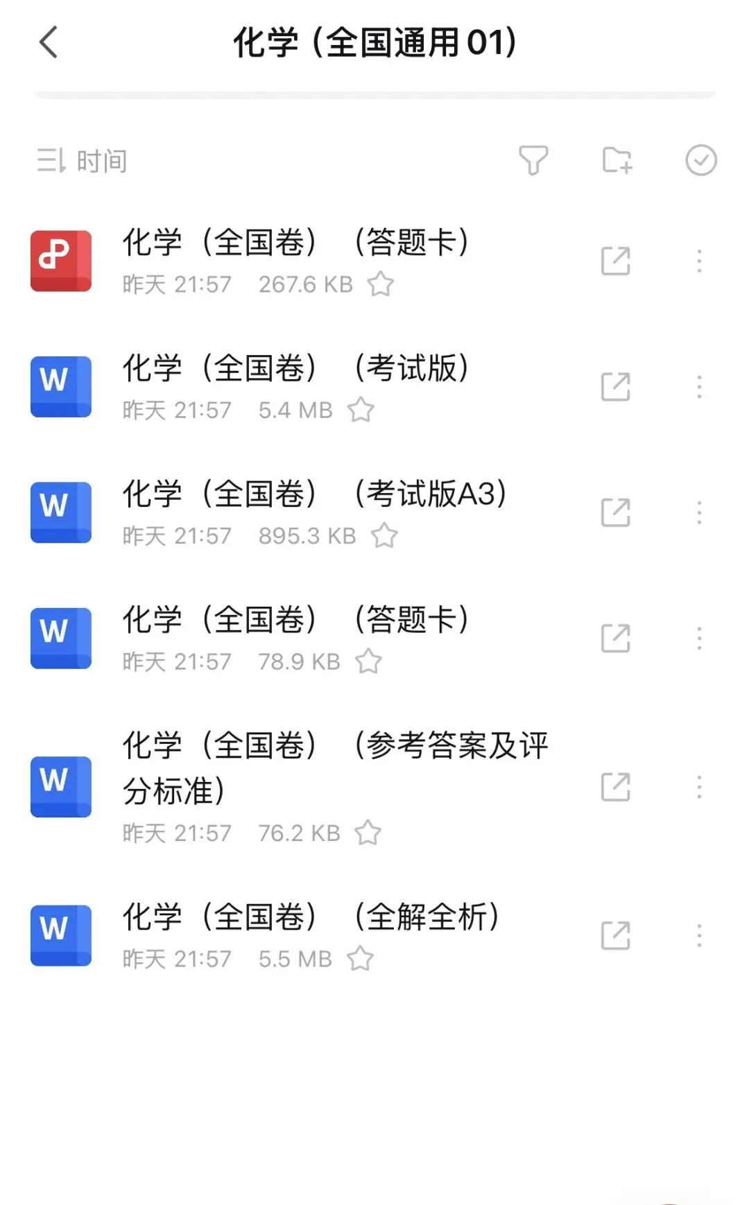 2026年中考化学:考前最后一卷A3A4考试版各地汇总65份含答案详解与答题卡(全国通用)完整word版文档可下载打印-第6张图片-四季读书网