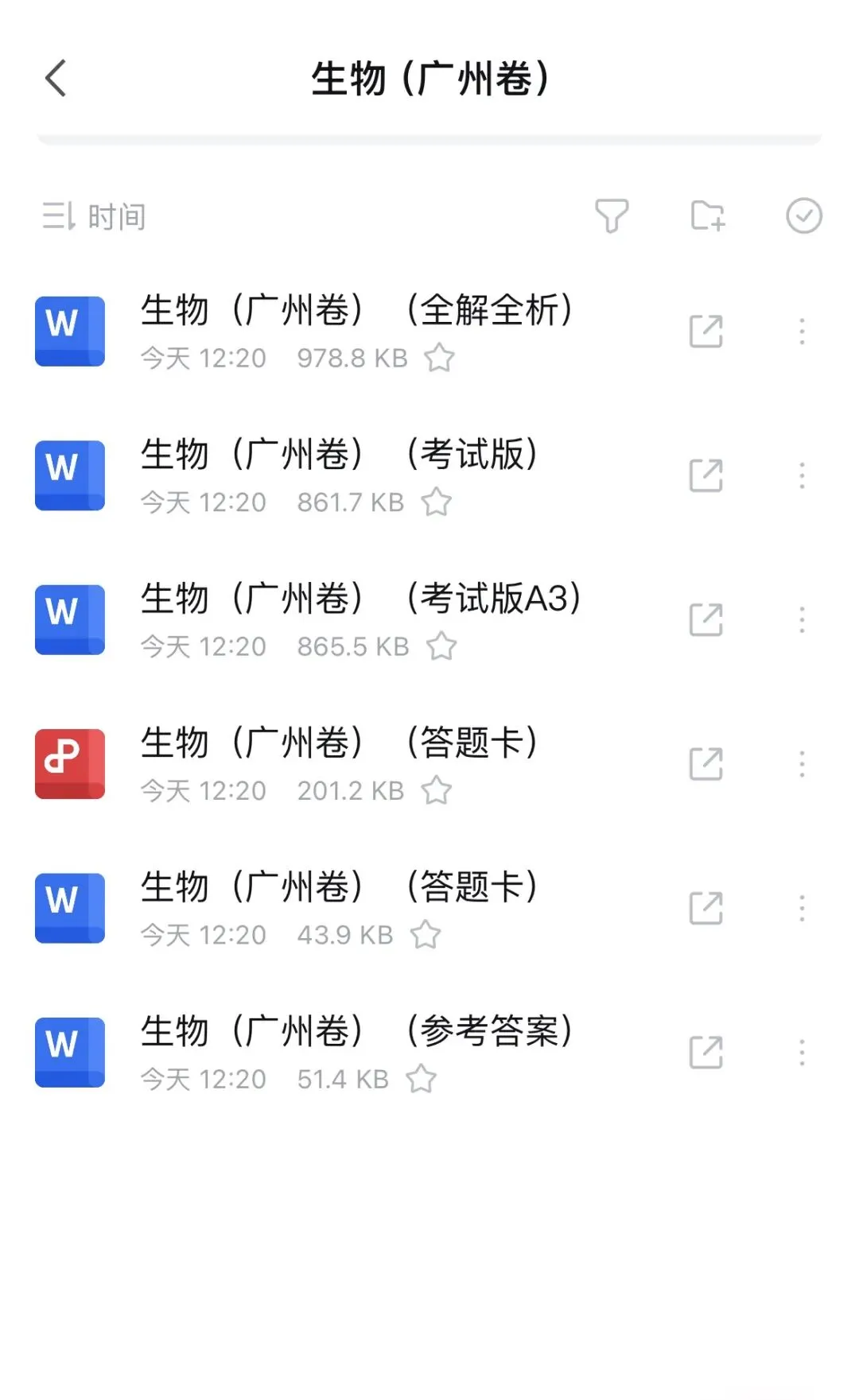2026年中考生物:考前预测卷A3A4考试版各地汇总47份含答案详解与答题卡(全国通用)完整word版文档可下载打印-第6张图片-四季读书网