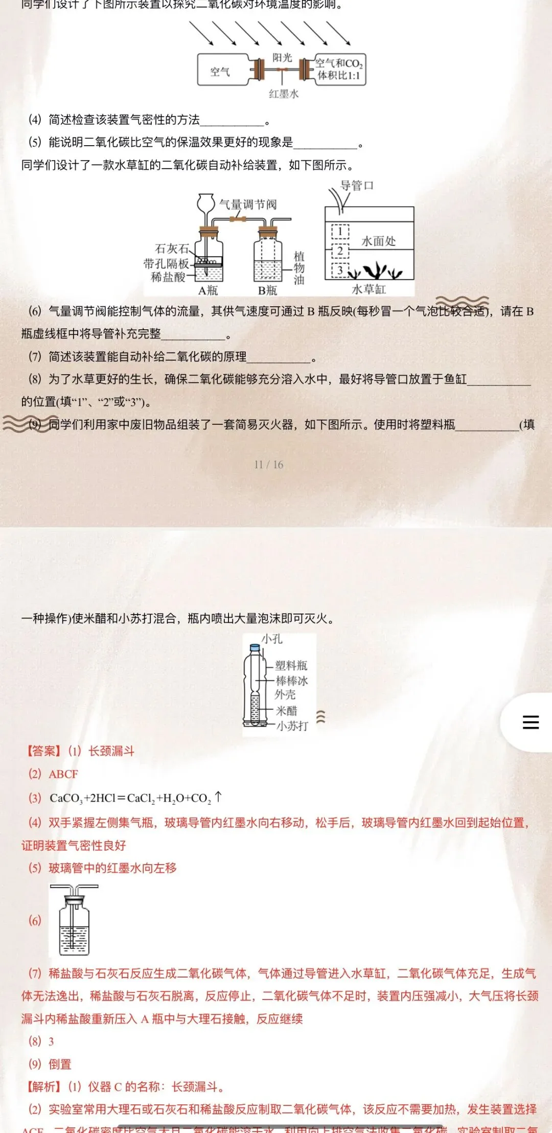 2026年中考化学:考前最后一卷A3A4考试版各地汇总65份含答案详解与答题卡(全国通用)完整word版文档可下载打印-第32张图片-四季读书网