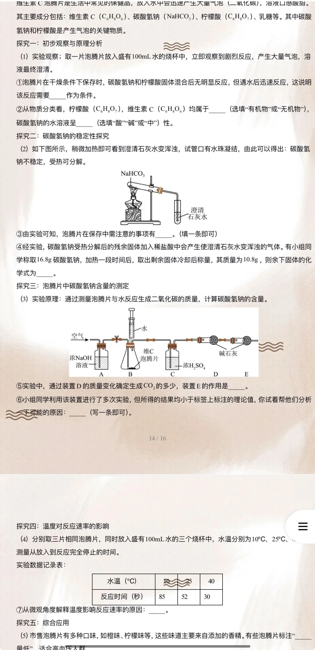 2026年中考化学:考前最后一卷A3A4考试版各地汇总65份含答案详解与答题卡(全国通用)完整word版文档可下载打印-第34张图片-四季读书网