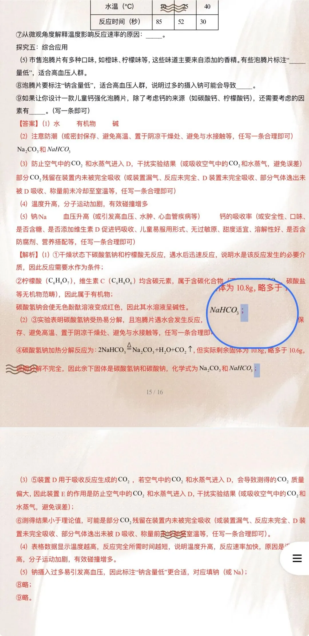 2026年中考化学:考前最后一卷A3A4考试版各地汇总65份含答案详解与答题卡(全国通用)完整word版文档可下载打印-第35张图片-四季读书网