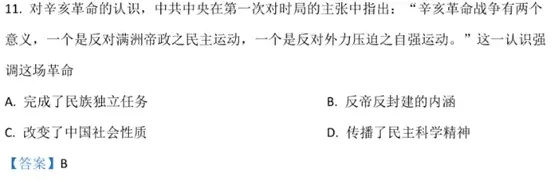 高考季 │ 辛博精讲高考真题,看完就会做!(第四期)-第5张图片-四季读书网
