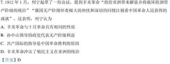 高考季 │ 辛博精讲高考真题,看完就会做!(第四期)-第6张图片-四季读书网