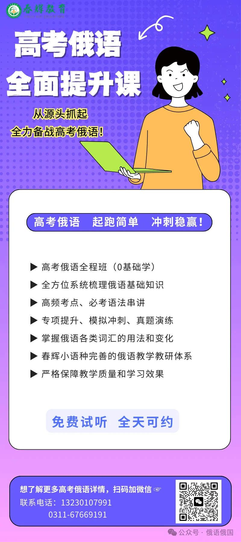 2025年高考俄语真题试卷+答案+听力+原文-第22张图片-四季读书网