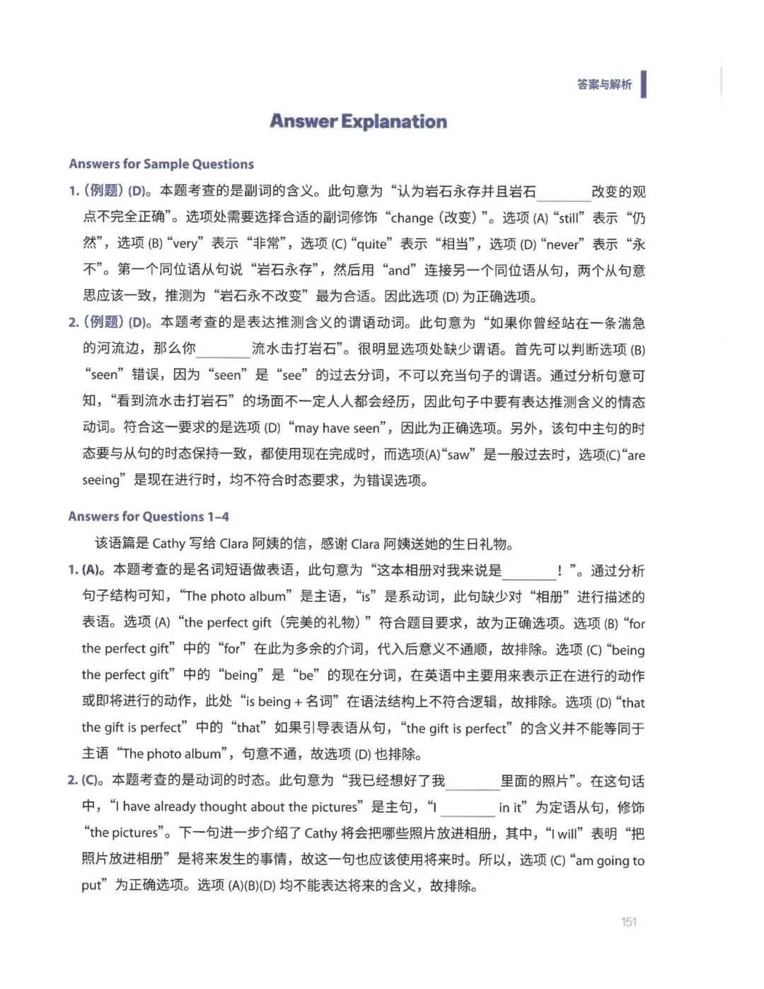 *2026年小托福官方真题资料整理!高清完整PDF版可打印~-第11张图片-四季读书网