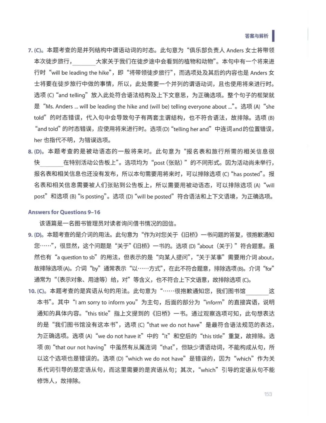 *2026年小托福官方真题资料整理!高清完整PDF版可打印~-第12张图片-四季读书网