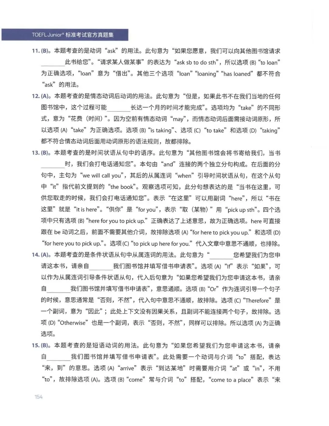 *2026年小托福官方真题资料整理!高清完整PDF版可打印~-第13张图片-四季读书网