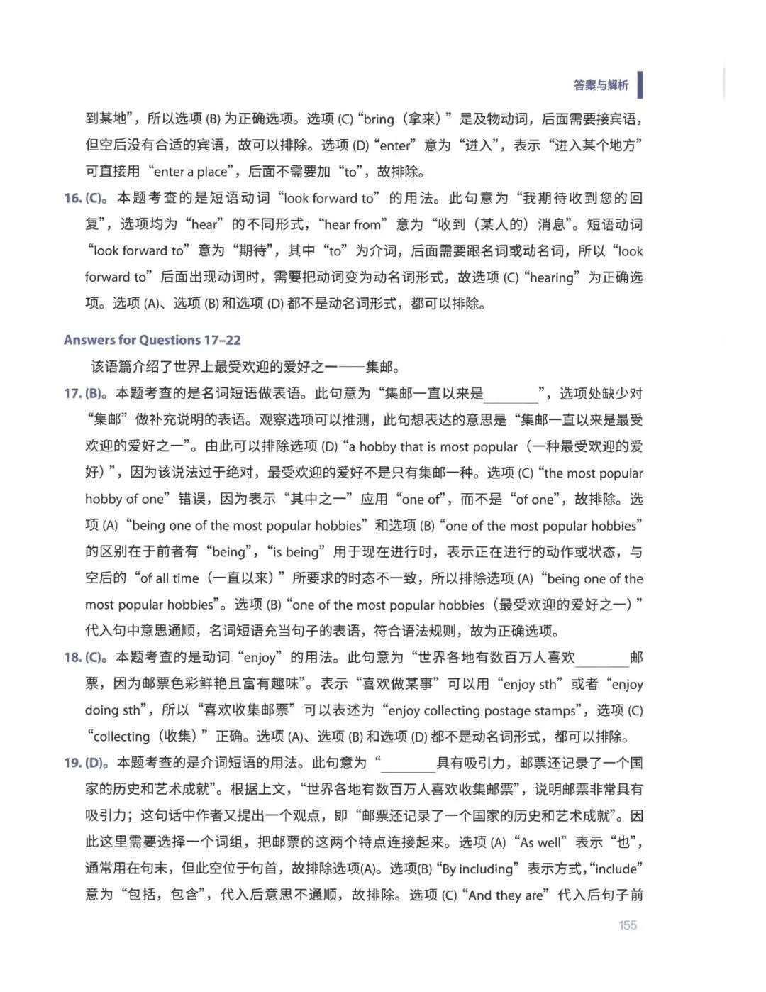 *2026年小托福官方真题资料整理!高清完整PDF版可打印~-第14张图片-四季读书网