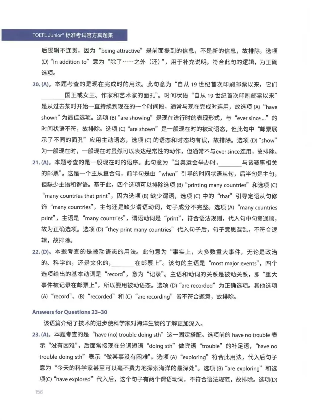 *2026年小托福官方真题资料整理!高清完整PDF版可打印~-第15张图片-四季读书网