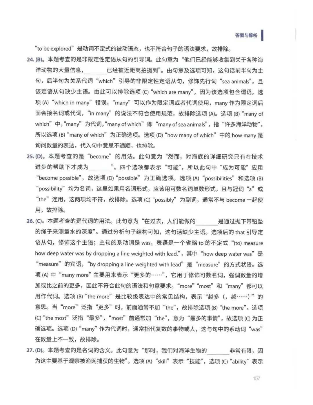 *2026年小托福官方真题资料整理!高清完整PDF版可打印~-第16张图片-四季读书网