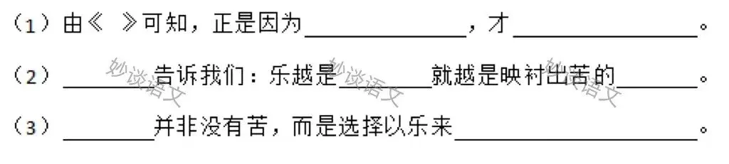 思辨性表达——中考议论文写作复习-第7张图片-四季读书网