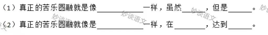 思辨性表达——中考议论文写作复习-第8张图片-四季读书网