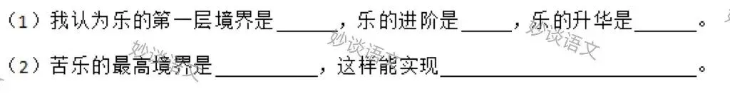 思辨性表达——中考议论文写作复习-第9张图片-四季读书网
