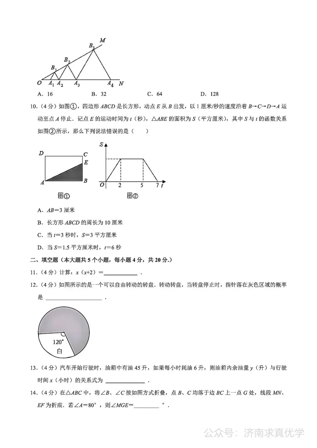 【真题】济南市天桥区2024-2025学年下学期七年级期末考试数学试题-第3张图片-四季读书网