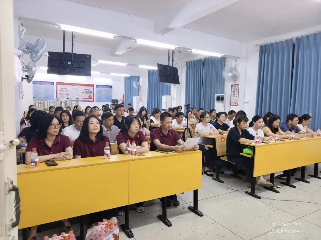 【家校同心・决战中考】凤翔逸挥基金中学九年级考前冲刺专题家长会圆满召开-第9张图片-四季读书网