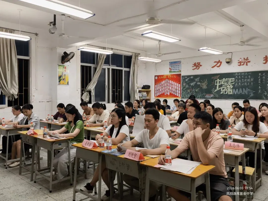 【家校同心・决战中考】凤翔逸挥基金中学九年级考前冲刺专题家长会圆满召开-第12张图片-四季读书网