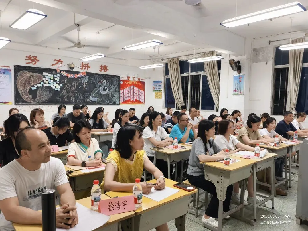 【家校同心・决战中考】凤翔逸挥基金中学九年级考前冲刺专题家长会圆满召开-第32张图片-四季读书网