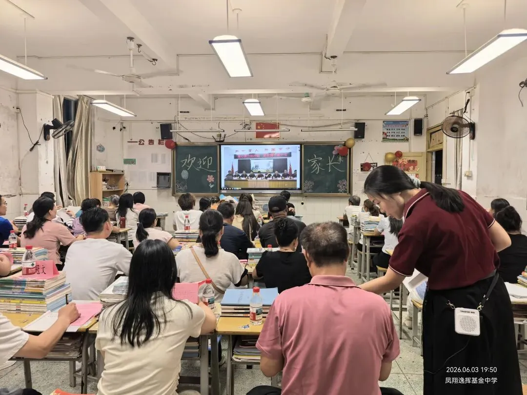 【家校同心・决战中考】凤翔逸挥基金中学九年级考前冲刺专题家长会圆满召开-第33张图片-四季读书网