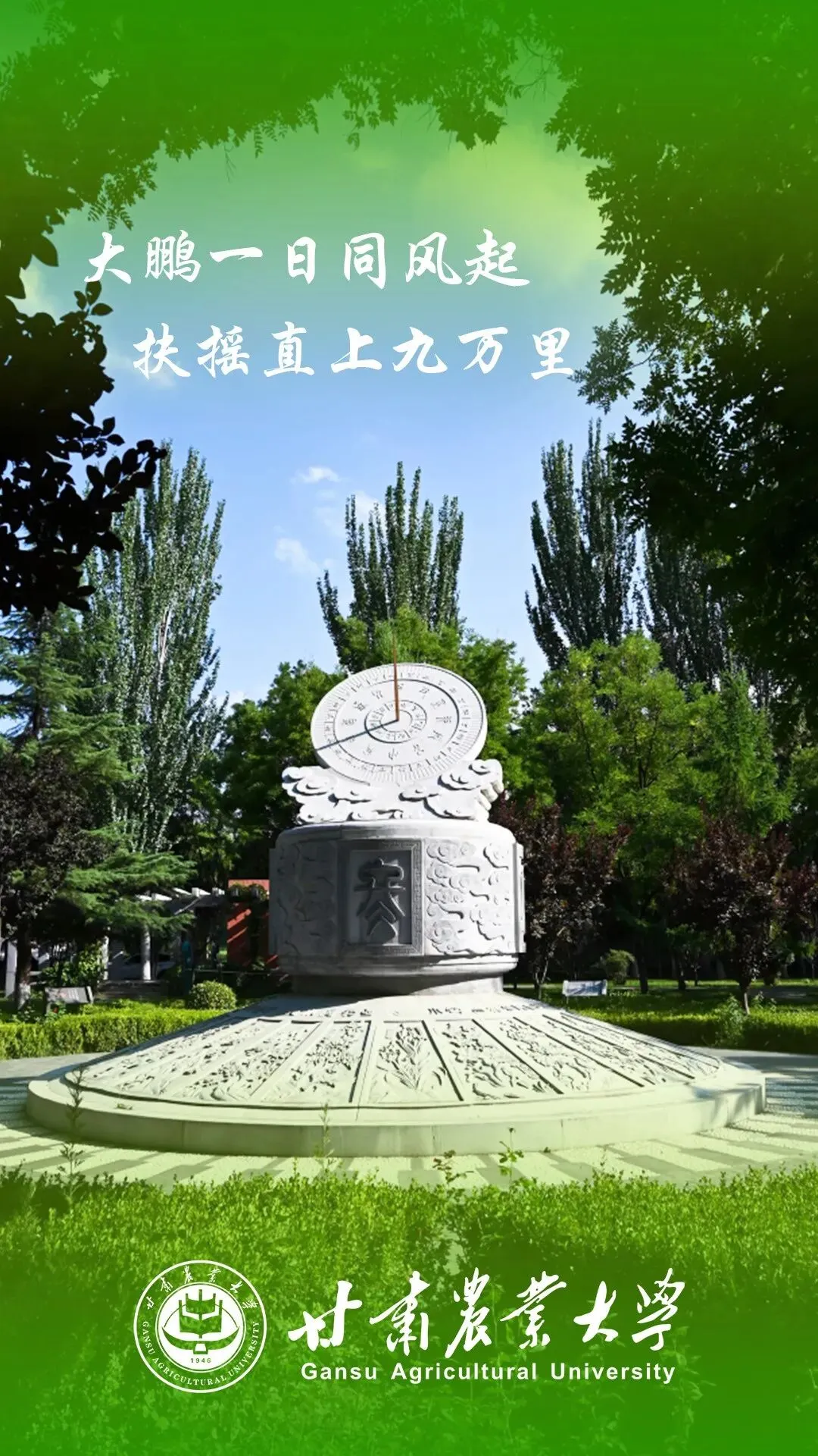 【高考·中考 动态】我省多所高校发来高考祝福!快看有没有你心仪的学校→-第5张图片-四季读书网