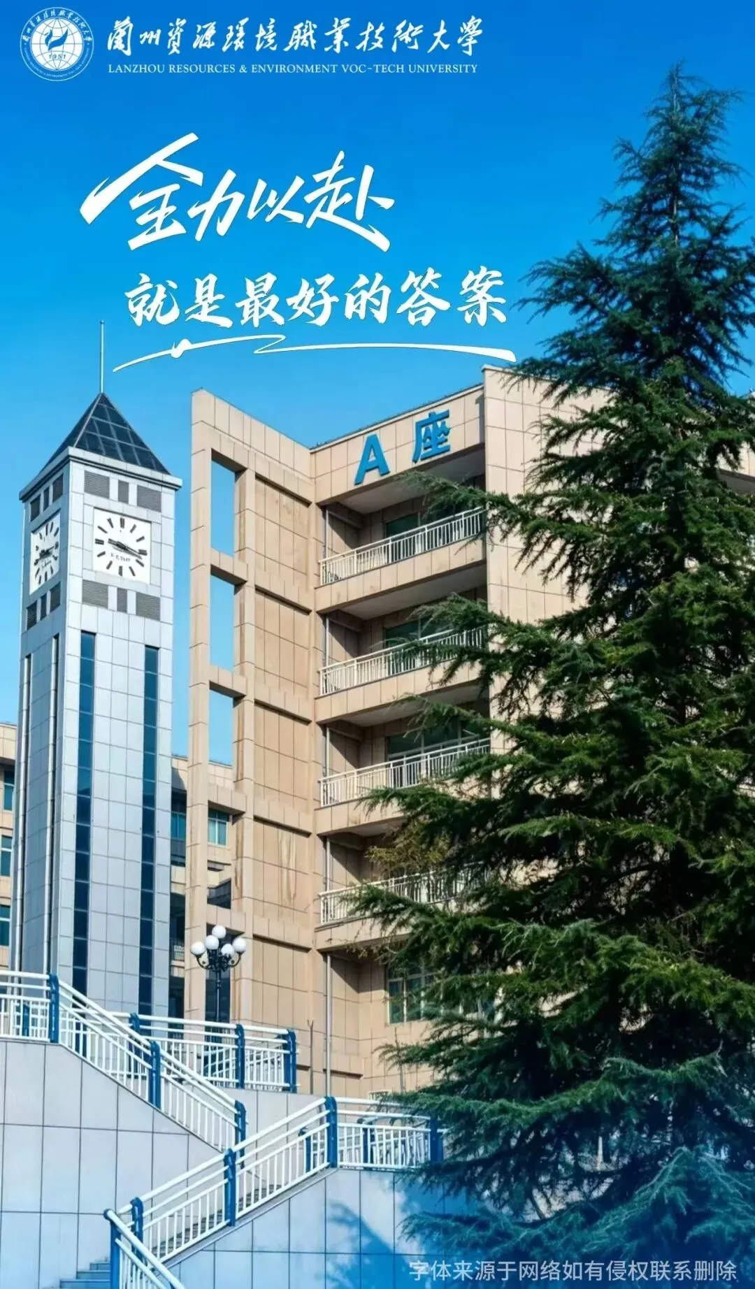 【高考·中考 动态】我省多所高校发来高考祝福!快看有没有你心仪的学校→-第10张图片-四季读书网
