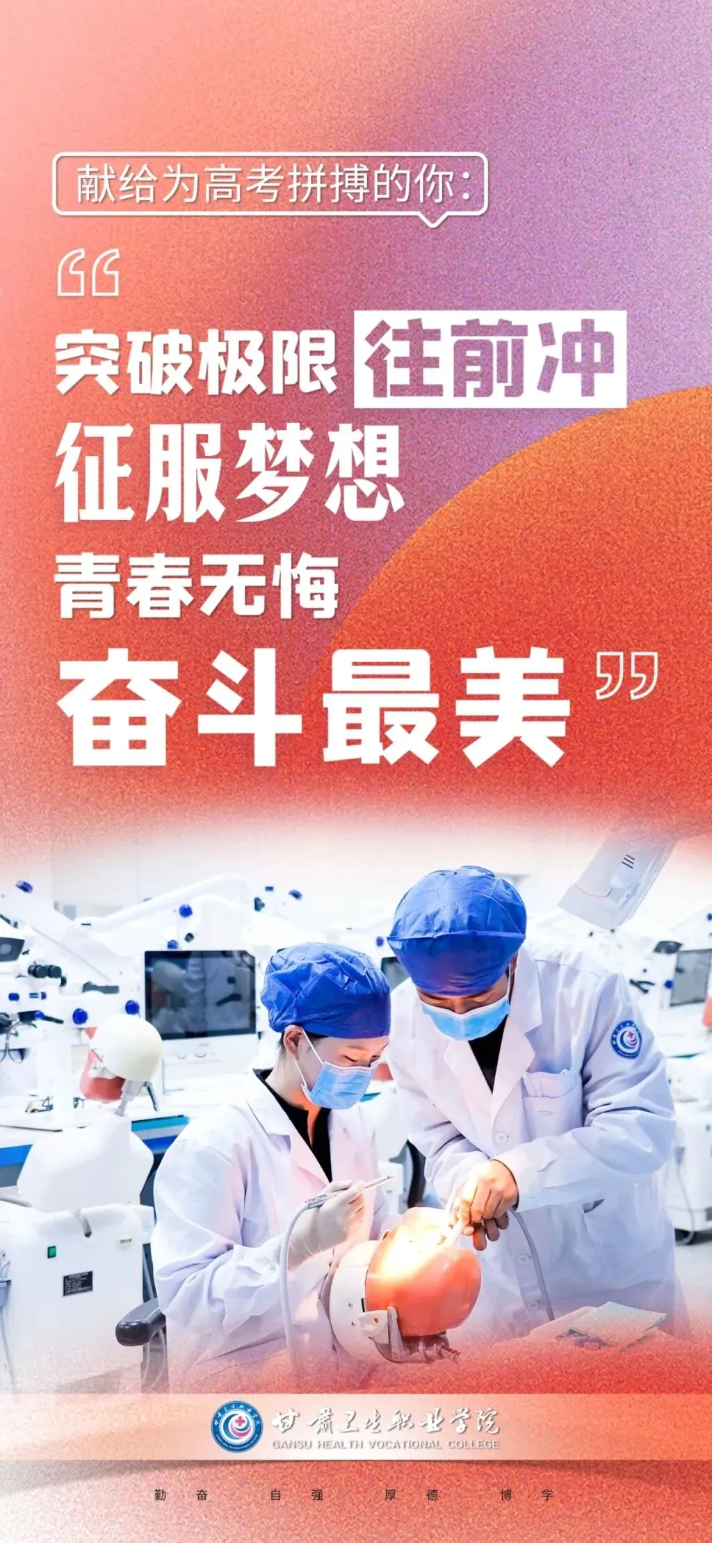 【高考·中考 动态】我省多所高校发来高考祝福!快看有没有你心仪的学校→-第12张图片-四季读书网