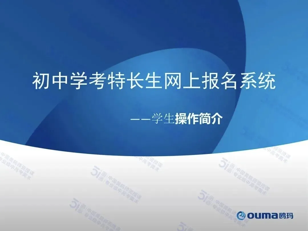 道北中考|2026济南中考美术所有重要事宜一览图(含报名流程)-第2张图片-四季读书网