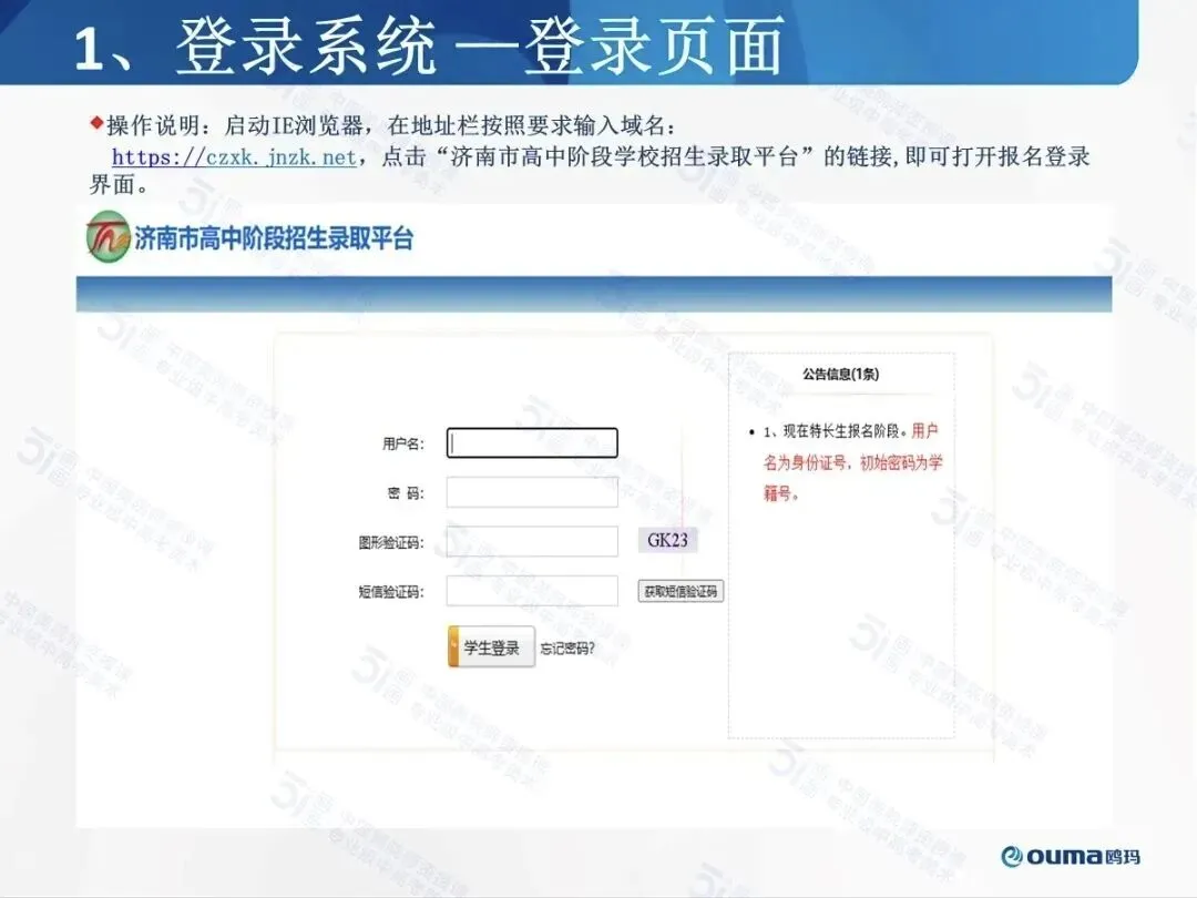 道北中考|2026济南中考美术所有重要事宜一览图(含报名流程)-第5张图片-四季读书网