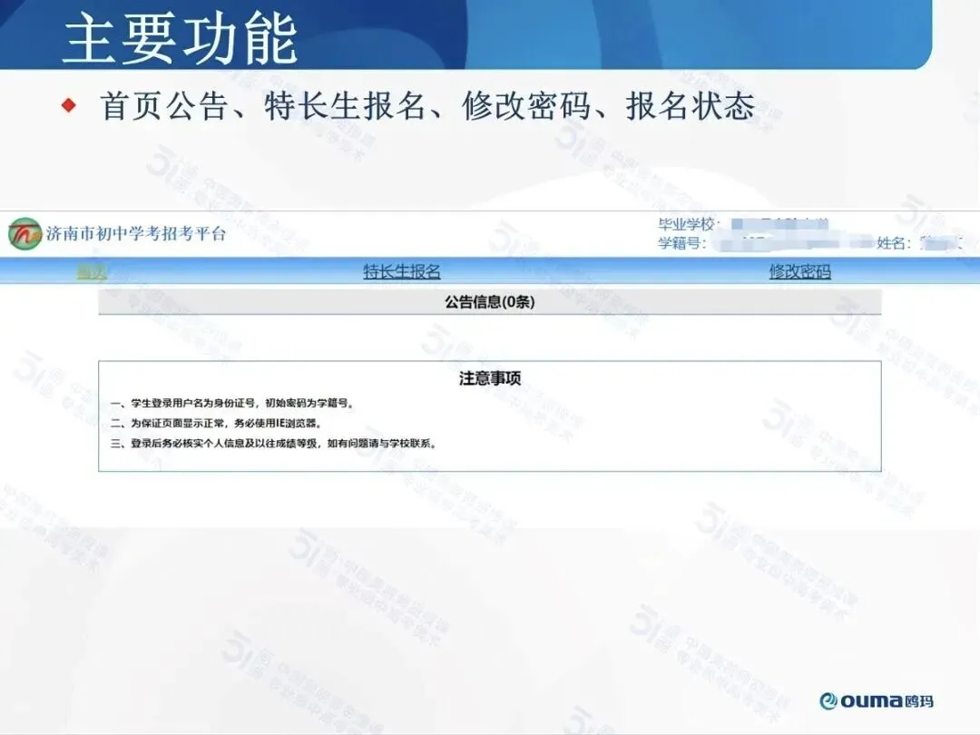 道北中考|2026济南中考美术所有重要事宜一览图(含报名流程)-第7张图片-四季读书网