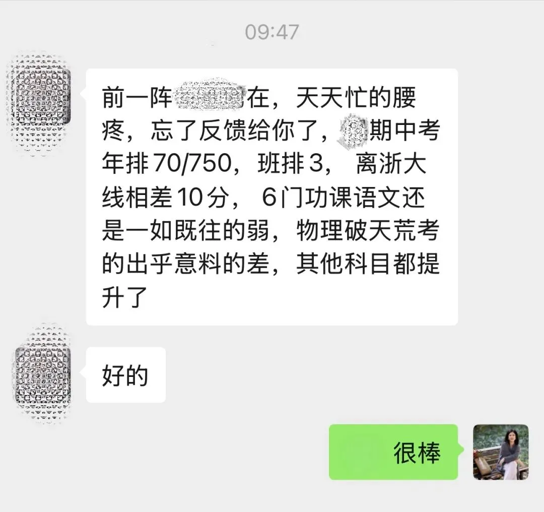 从高一期中考年级排名352名,到高二年级排名70名,一名杭州重高妈妈做了什么?动力催眠持续训练,成绩自然而然提升-第1张图片-四季读书网