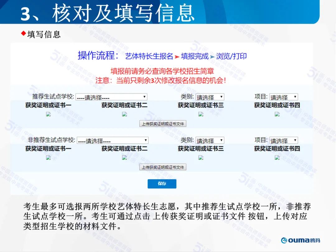 道北中考|2026济南中考美术所有重要事宜一览图(含报名流程)-第10张图片-四季读书网