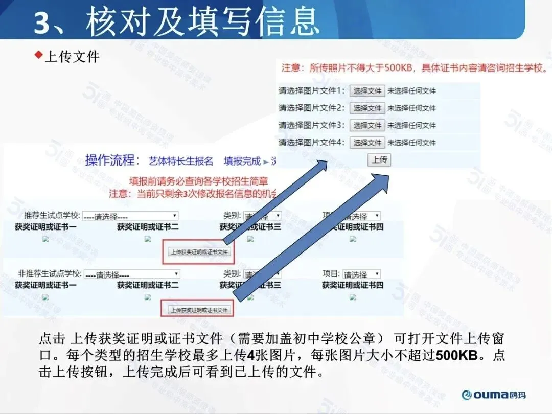 道北中考|2026济南中考美术所有重要事宜一览图(含报名流程)-第11张图片-四季读书网
