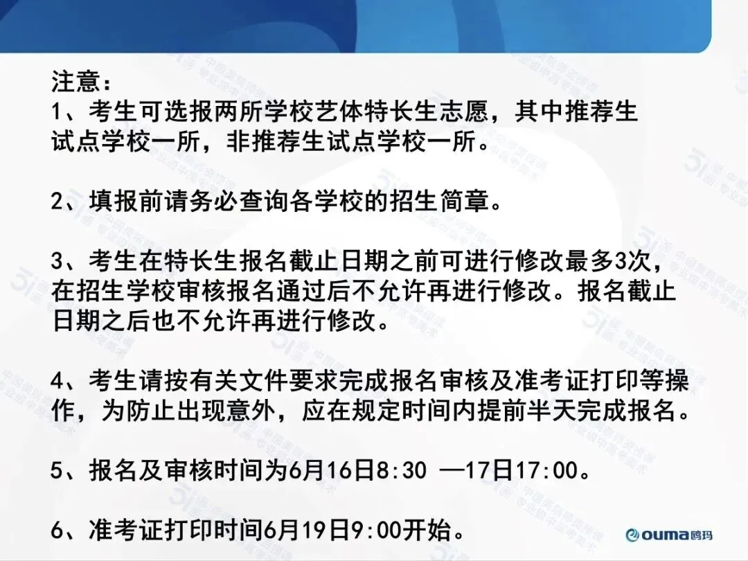 道北中考|2026济南中考美术所有重要事宜一览图(含报名流程)-第13张图片-四季读书网