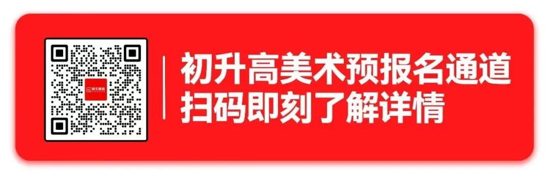 道北中考|2026济南中考美术所有重要事宜一览图(含报名流程)-第14张图片-四季读书网