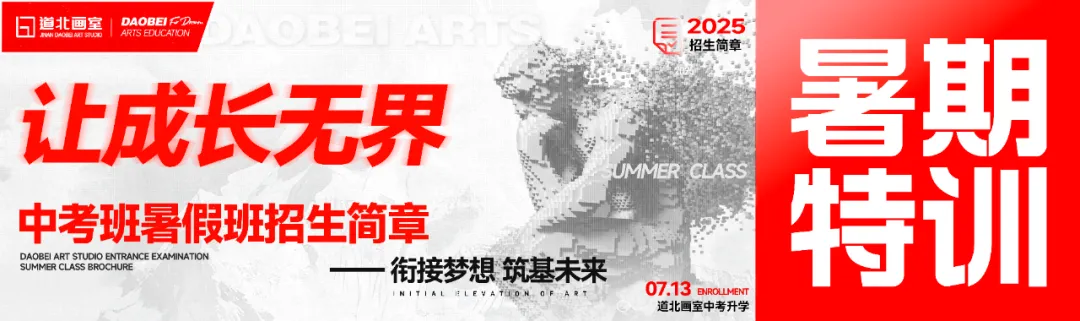 道北中考|2026济南中考美术所有重要事宜一览图(含报名流程)-第19张图片-四季读书网