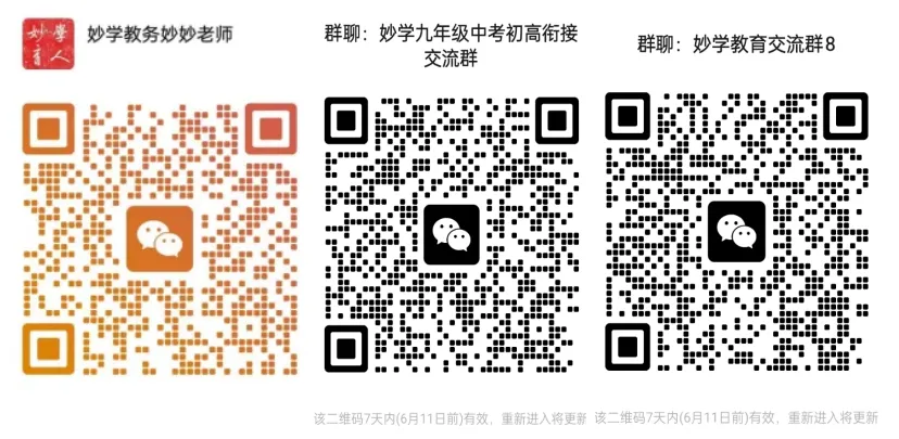 [妙学中考专题] 杭州考生跳出本地刷题局限!浙江 9 地市近 5 年数学真题免费领-第2张图片-四季读书网