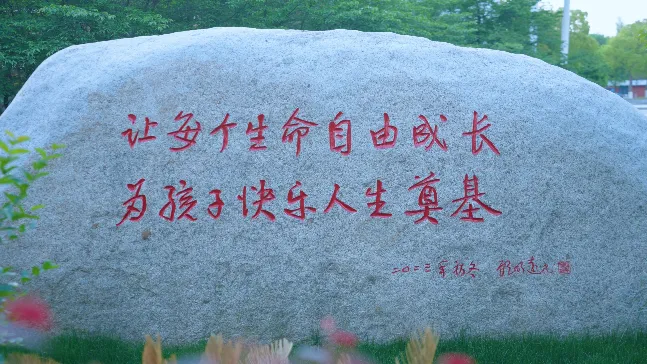 仙外初中:特色办学赋能终身成长,中考成绩稳居第一梯队-第2张图片-四季读书网