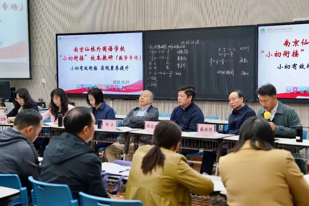 仙外初中:特色办学赋能终身成长,中考成绩稳居第一梯队-第3张图片-四季读书网