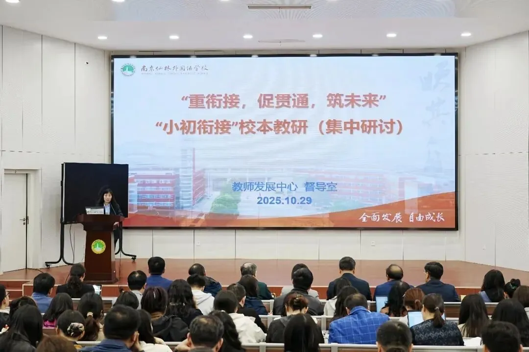 仙外初中:特色办学赋能终身成长,中考成绩稳居第一梯队-第5张图片-四季读书网